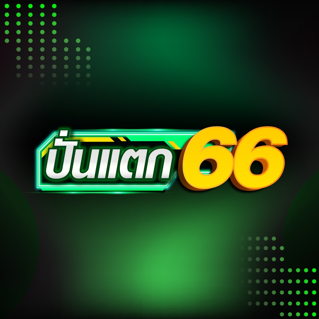 ปั่นแตก66